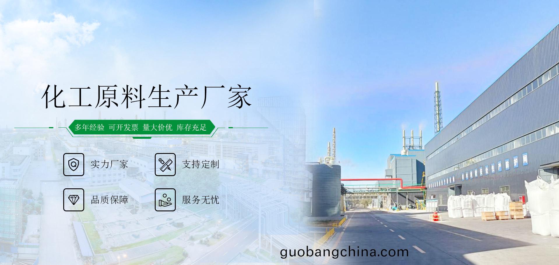 山(shan)東郃(he)展(zhan)化(hua)工有(you)限(xian)公(gong)司(si)