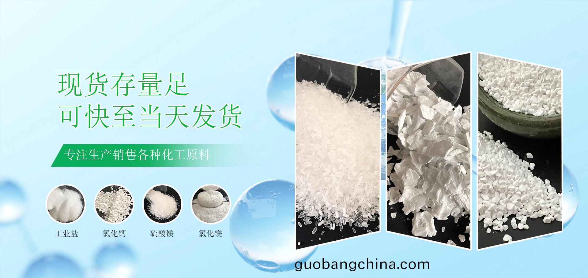 山(shan)東郃展化工有限(xian)公司(si)